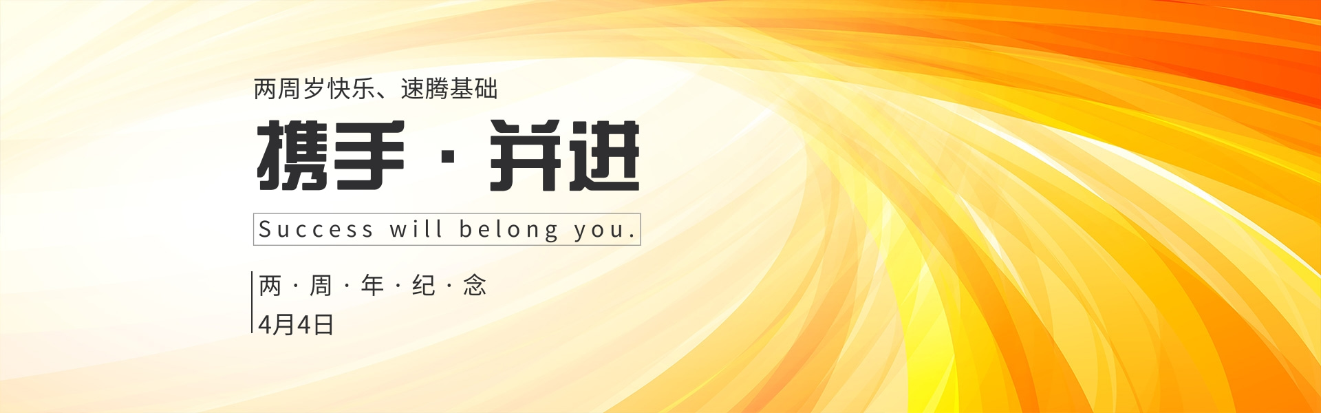 速騰基礎(chǔ).jpg